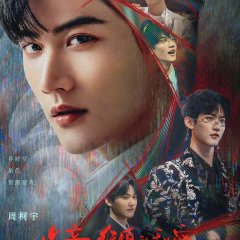 The Truth Season 2 Chinese TV Program photo