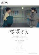 Matsuzaka-san Japanese Movie photo