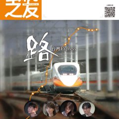 Ru: Taiwan Express Japanese Drama photo