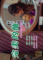 Perfect Match Hong Kong Movie(2023) photo