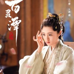 Good and Evil Chinese Drama photo