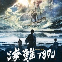 125 Years Memory Japanese Movie photo