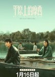 Why Try to Change Me Now chinese drama review