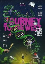Journey to the West Chinese Movie(2021) photo