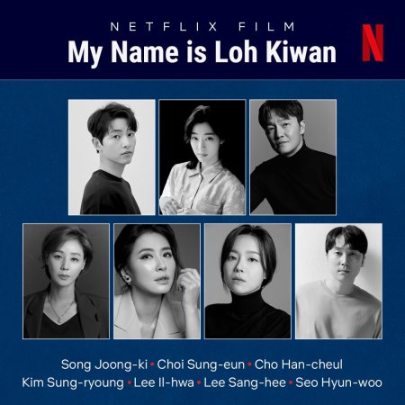 My Name Is Loh Kiwan (2024)