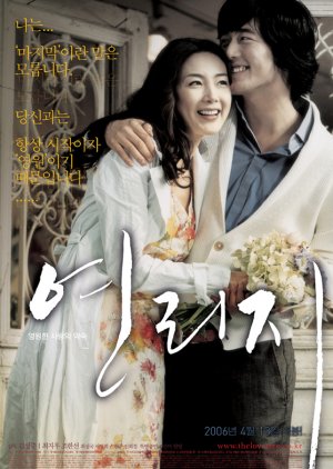 Now and Forever (2006) poster