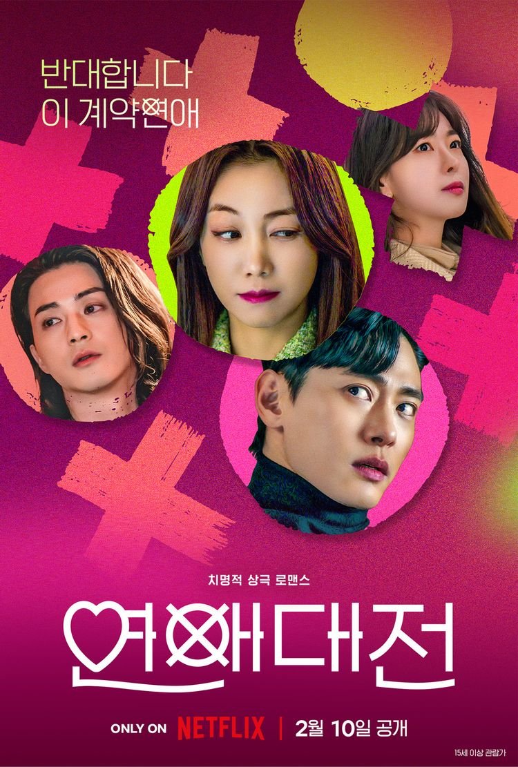 image poster from imdb, mydramalist - ​Love to Hate You (2023)