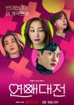 Love to Hate You korean drama review