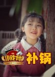 Star of Tomorrow: Bu Guo
