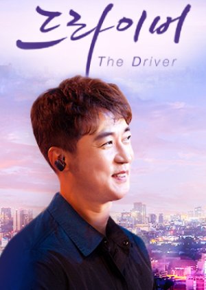 The Driver (2022) poster