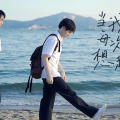 Every Moment that I Think of You Chinese Drama photo