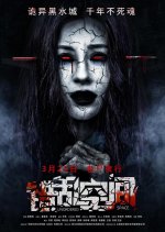 Unordered Space Chinese Movie photo