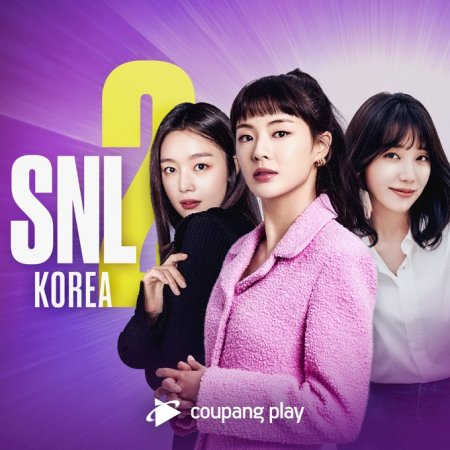 Saturday Night Live Korea: Season 11 (2021)