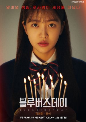 Blue Birthday (Movie) (2022) poster