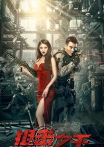 The Sniper (2021) photo