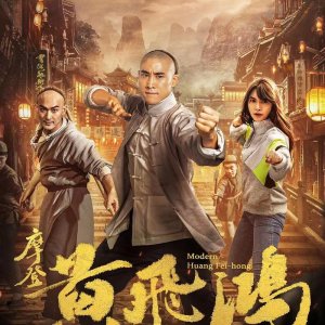 Modern Wong Fei Hung (2020)