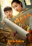Little Canned Men chinese drama review