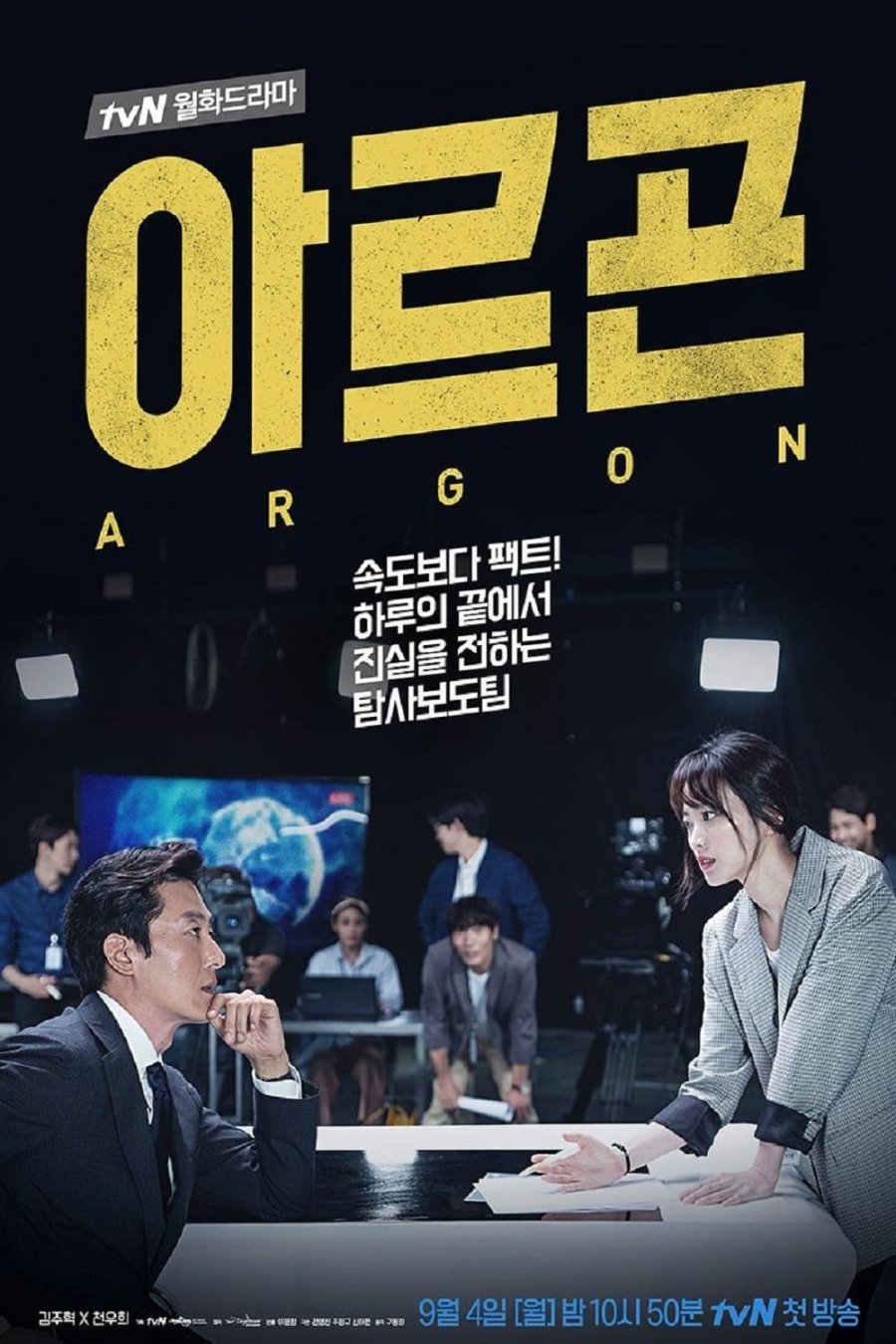 Poster of korean mini drama Argon