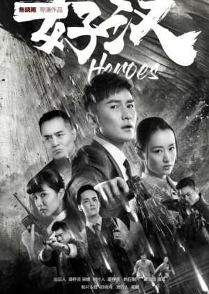Heroes (2019) poster