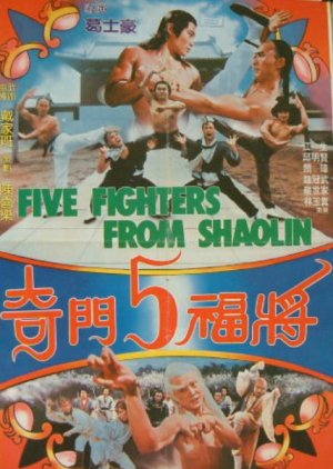 Five Fighters from Shaolin (1984) poster