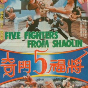 Five Fighters from Shaolin (1984)