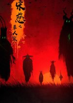 Song Ci Zhi Cao Ren An Chinese Movie photo