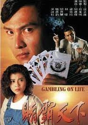 Gambling on Life (1993) poster