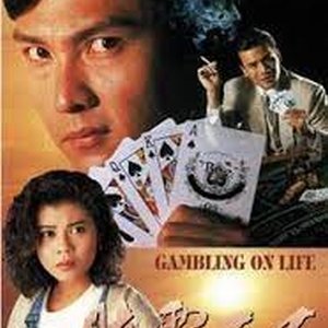 Gambling on Life (1993)