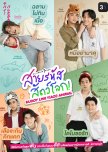 [TBA] Thai Dramas