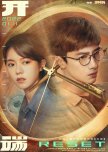 Reset chinese drama review