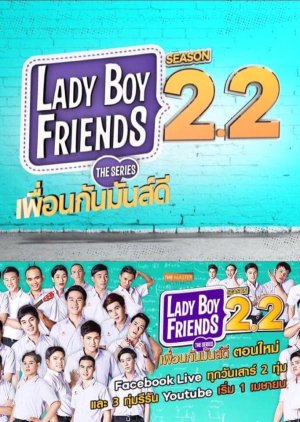 Lady Boy Friends Season 2 Special (2017) poster
