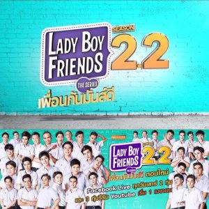 Lady Boy Friends Season 2 Special (2017)