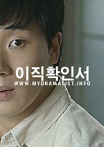 Ijikhwaginseo Korean Movie photo