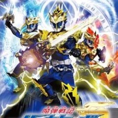 Madan Senki Ryukendo Japanese Drama photo