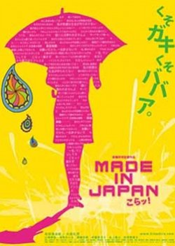 Made In Japan: Kora! (2011) poster
