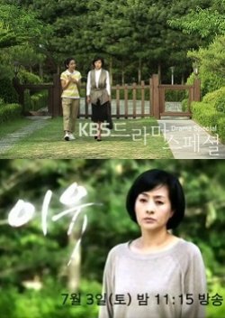Drama Special Season 1: A Reason (2010) poster