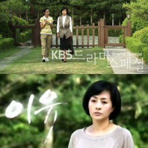 Drama Special Season 1: A Reason (2010)