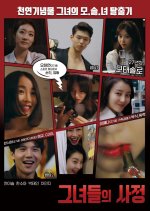 Girls' Stories Korean Movie photo