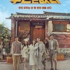 Never Twice Korean Drama photo