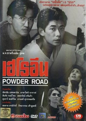 Powder Road (1994) poster