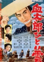 Solitary Cloud Japanese Movie photo