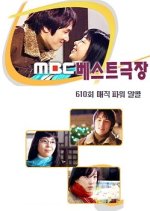 Magic Power Alcohol Korean Drama photo