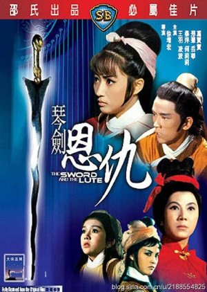 The Sword and the Lute (1967) poster