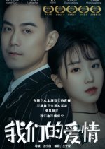 Love You Chinese Movie(2019) photo