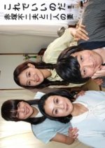 That's The Way!! Akatsuka Fujio and Two Wives Japanese Drama photo