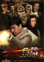 Fatal Action Chinese Drama photo
