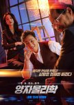 Quantum Physics korean drama review