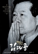 Moving Conscience Kim Dae Jung Korean Movie photo