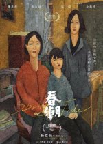 Spring Tide Chinese Movie photo