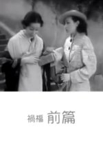 Learn from Experience Part I Japanese Movie photo